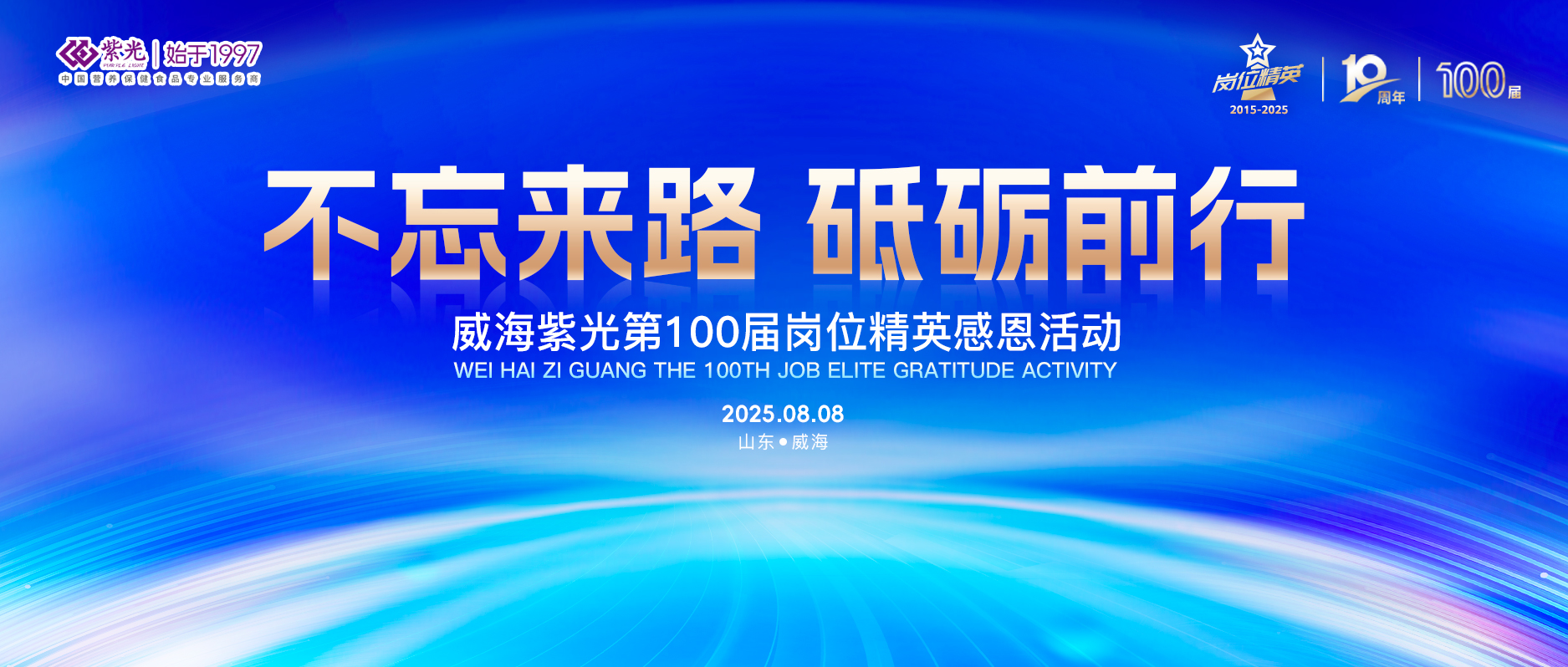 【感恩员工】温泉酒店推荐第100届岗位精